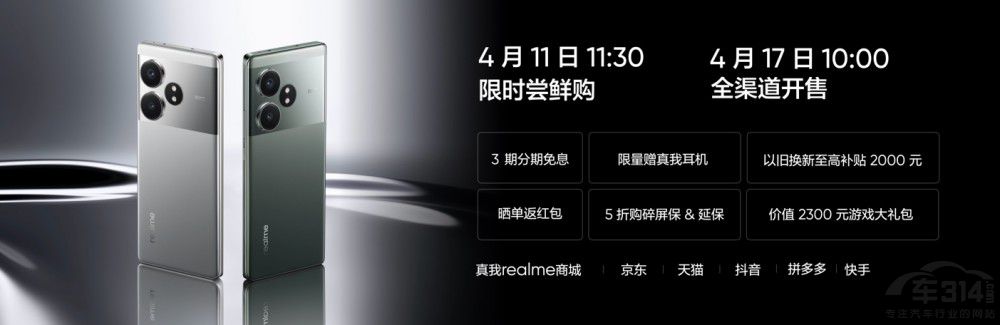 ����GT Neo6 SE�װl(f��)6000nit�o�p��699Ԫ