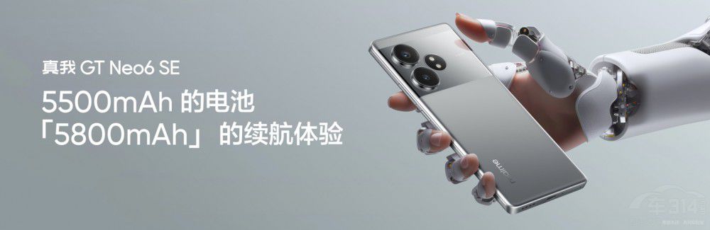 ����GT Neo6 SE�װl(f��)6000nit�o�p��699Ԫ