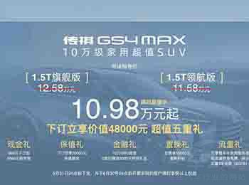  �����ͣ� �H���܇����GS4  MAX�{����