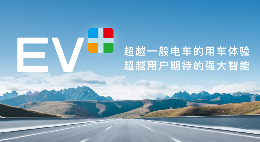 ���������౱��܇(ch��)չ�y������(chu��ng)�I(l��ng)EV+�r(sh��)��