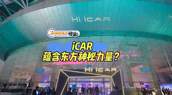 ����犰l(f��)����|iCAR�׿����a(ch��n)܇03��������