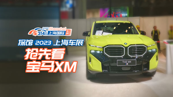 ̽�^2023�Ϻ�܇(ch��)չ���ȿ���܇(ch��)�����RXM