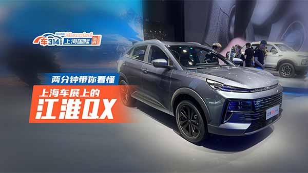 �ɷ�犎��㿴�Ϻ�܇չ�ϵĽ���QX PHEV