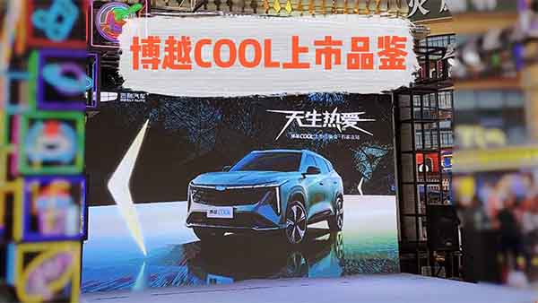 ��ؓ(f��)�ڴ� ��ԽCOOL����Ʒ�b��(hu��)ʯ���f��Ļ