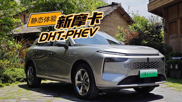 ��Ħ��DHT-PHEV�w�(y��n)���Ƽ���œ�����׺�