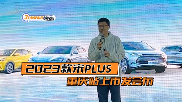 2023����PLUS���аl(f��)��(hu��)�� ���A�����@����