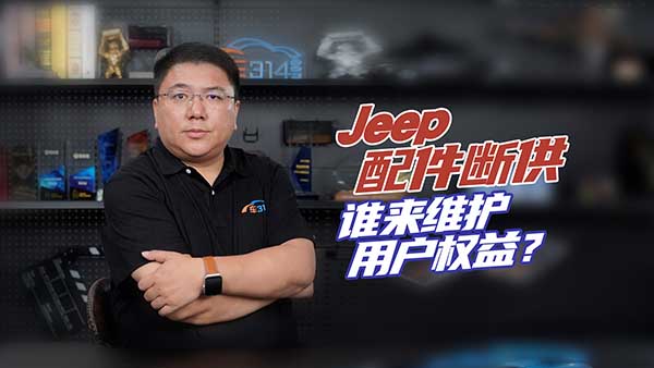 Jeep������๩ ���l(shu��)���S�o(h��)�Ñ��ę�(qu��n)����