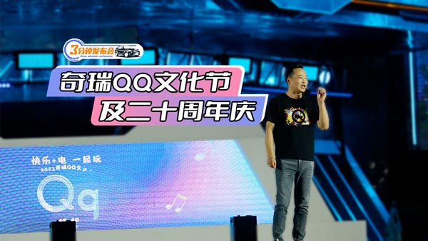 ֱ��2023����QQ�Ļ���(ji��)����ʮ����c�F(xi��n)��