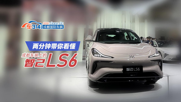 �ɷ�犎��㿴��2023�ɶ�܇չ�ϵ��Ǽ�LS6