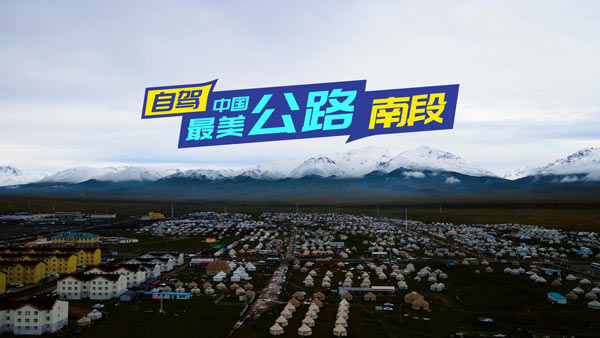 �h(hu��n)��ɽ3000����DAY2�����{�Ї�(gu��)������·