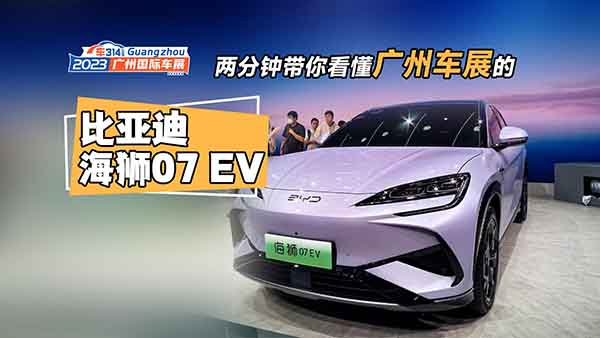 �ɷ�犎��㿴�V��܇չ�ıȁ��Ϻ��{07 EV