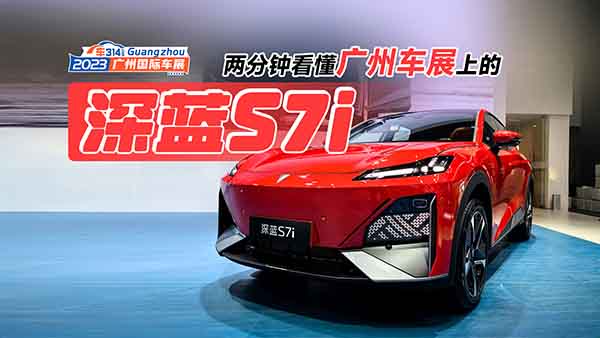 �ɷ�犎��㿴��2023�V��܇(ch��)չ�ϵ����{(l��n)S7i