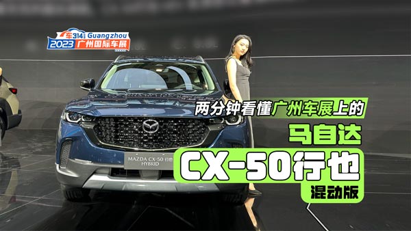 �����V��܇չ�ϵ��R���_CX-50��Ҳ��Ӱ�