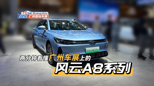 �ɷ�犿���2023�V��܇չ�ϵ��L(f��ng)��A8ϵ��