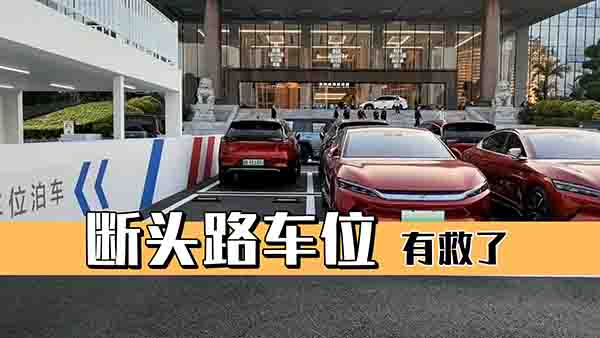 �ȁ��ϵĔ��^·܇λ�Ԅ�(d��ng)��܇��(ji��n)ֱ̫������