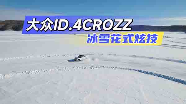 ��ѩ��ʽ�ż� ��ԓ���ID.4CROZZ�@��