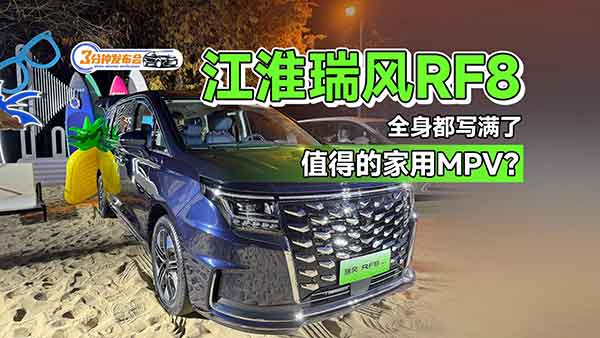 ���P��һ��MPV�������LRF8��ʽ�_������