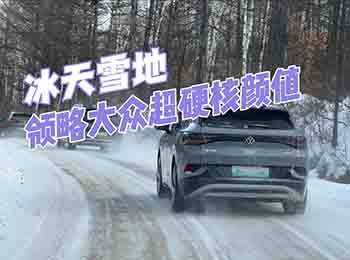 �ڱ���ѩ����I(l��ng)��һ�´󱊳�Ӳ���ֵ