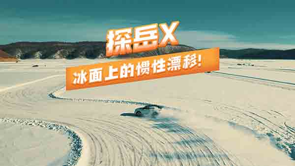  һ����̽��X���ڱ����ϵđT��Ư����