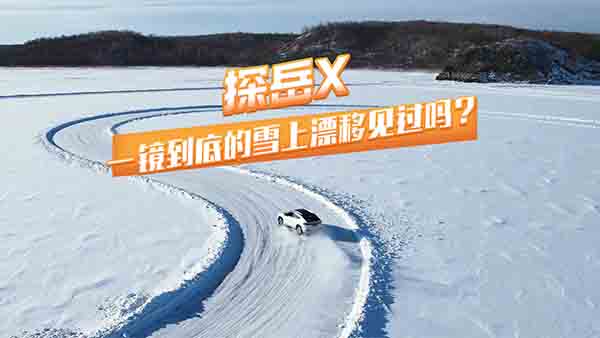 ̽��X һ�R���׵�ѩ�Ͼ���Ư��Ҋ(ji��n)�^(gu��)����