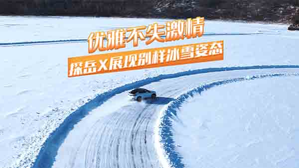 ��(y��u)�Ų�ʧ������̽��Xչ�F(xi��n)�e�ӱ�ѩ�ˑB(t��i)