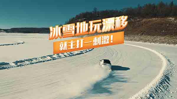  ̽��X�ڱ�ѩ����Ư����������һ�̼���