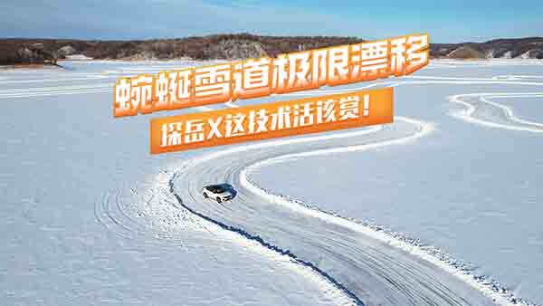 ����ѩ���O��Ư�� ̽��X�@���g(sh��)��ԓ�p��