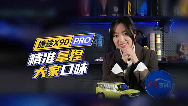 ��~�п�ϲ ��;X90 PRO�����ҿ�ζ��