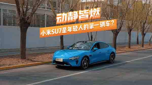 ���o��ȼ��С��SU7�����p�˵ĵ�һ�v܇��