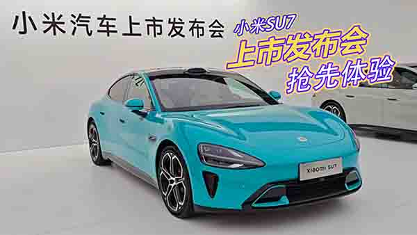 С��SU7�K��Ҫ���������ֵ߀�ǵ��ۃr(ji��)��