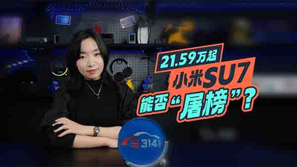 21.59�fС��SU7���У����r(ji��)�ܷ�������