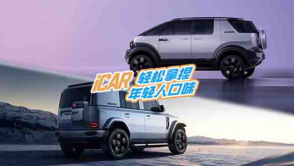 �@����iCAR�ְ����p�˵Ŀ�ζ����ס����