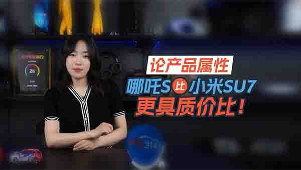 С��SU7�_��(sh��)�㵫���H�����߸S���|(zh��)�r(ji��)��