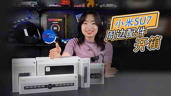 С��SU7�����A(y��)����������߅����^(gu��)�^(gu��)�a��