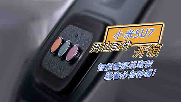 С��SU7��߅����_�䣺������ՙC(j��)���b