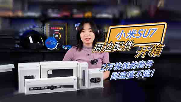 С��SU7����_�䣺2�f�K�X����ֵ��ֵ��