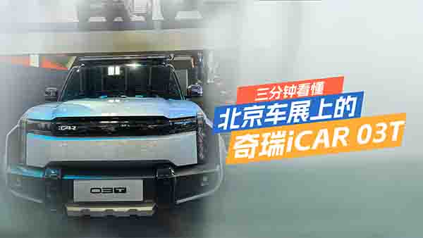 ����犿�������܇չ�ϵ�����  iCAR 03T