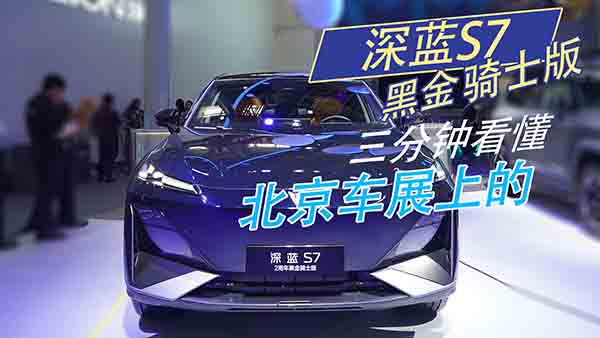 ����犿�����܇(ch��)չ�ϵ����{(l��n)S7�ڽ��Tʿ��