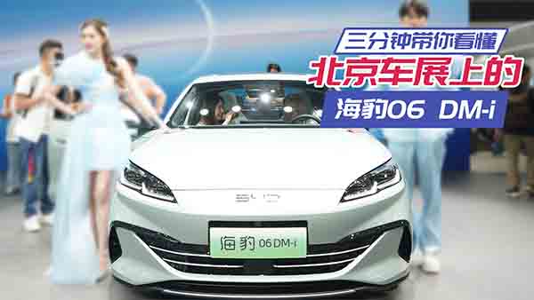 ����犎��㿴������܇չ�ϵĺ���06 DM-i