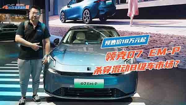 18�fԪ�I��07 EM-P�������B��܇�Ј���