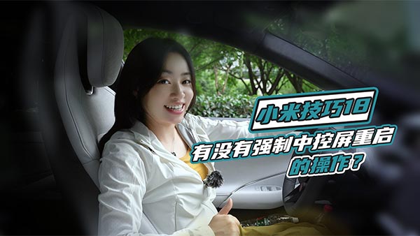 С��SU7�����Л]�Џ�(qi��ng)���п����؆�������