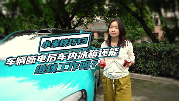 С��SU7��늺������䵽���ܷ�ʹ������