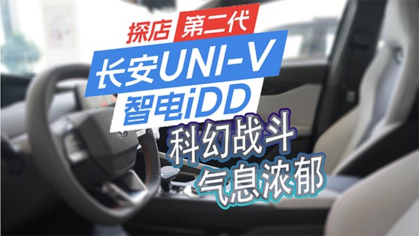 �L��UNI-V ���iDD �ƻÑ�(zh��n)����Ϣ������