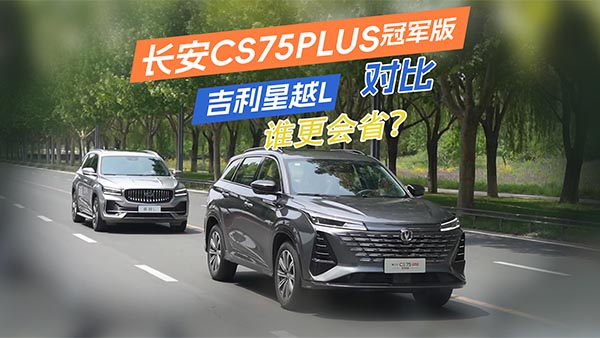 �L(zh��ng)��CS75PLUS��(du��)����ԽL�������l(shu��)�ּ���