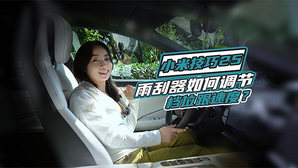 С��SU7����_(k��i)��ˢ���Ԅ�(d��ng)�����{(di��o)��(ji��)�ٶ�