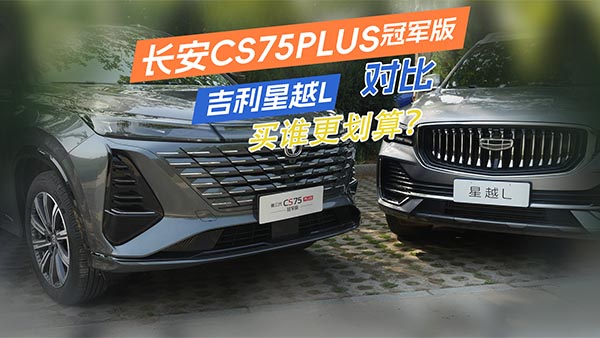 �L(zh��ng)��CS75PLUS��(du��)�ȼ�����ԽL���I�l���㣿