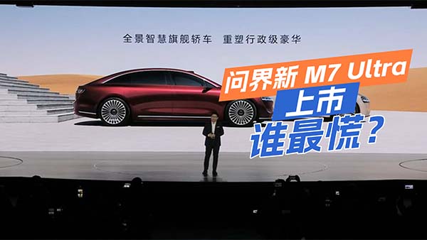 ��(w��n)����M7 Ultra���ۃr(ji��)28.98�f(w��n)���@����(w��n)��