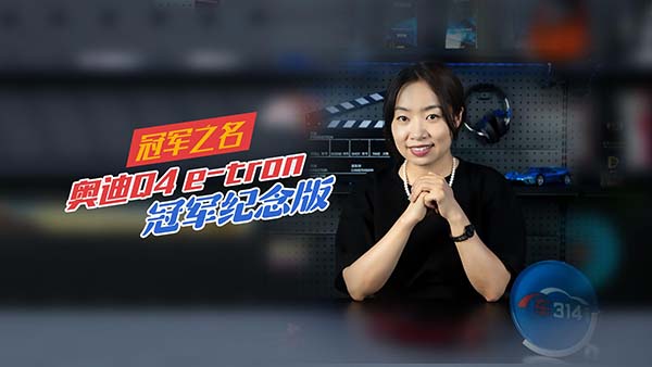 �W��Q4 e-tron��܊�o������ِ�Z��֮��