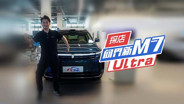 ̽�ꆖ����M7 Ultra�����(xi��ng)����ȫ���M(j��n)�A��