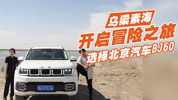 �x�񱱾���܇ BJ60  �����_��ð�U֮����